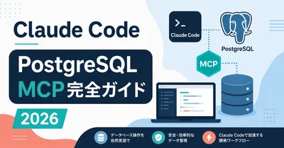 フリーランスエンジニア向け案件エージェント比較 2026 — マージン率・案件数・AI活用で選ぶ6社